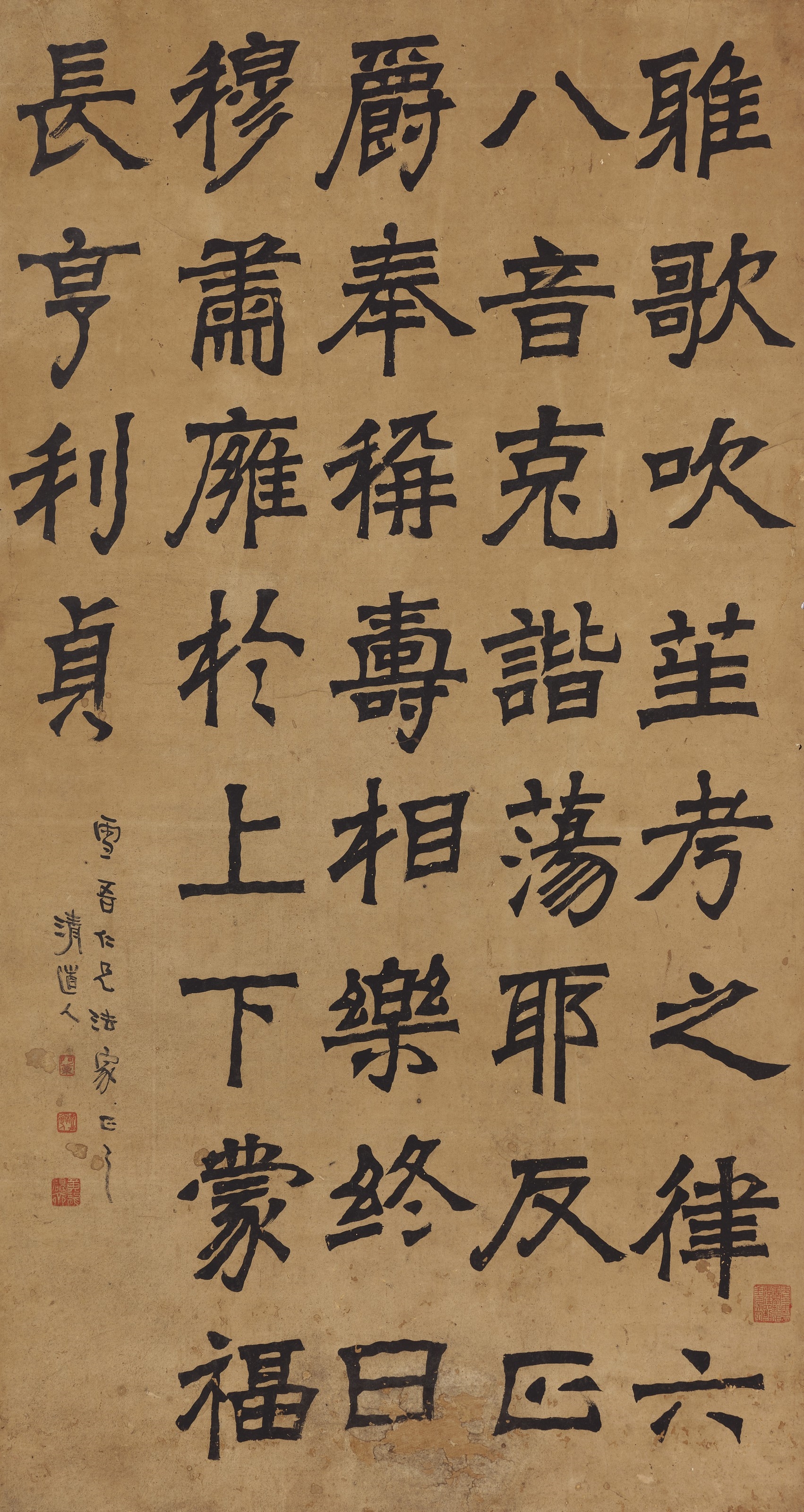 Li Ruiqing | Calligraphy in Clerical Script | MutualArt