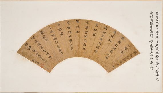 Calligraphy - Sun Zongdai