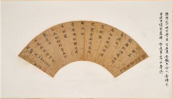 Calligraphy - Sun Zongdai