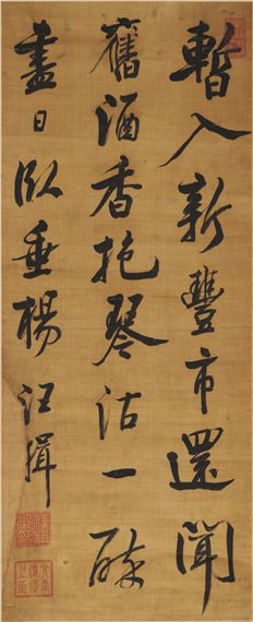 Poem in Running Script by Wang Ji