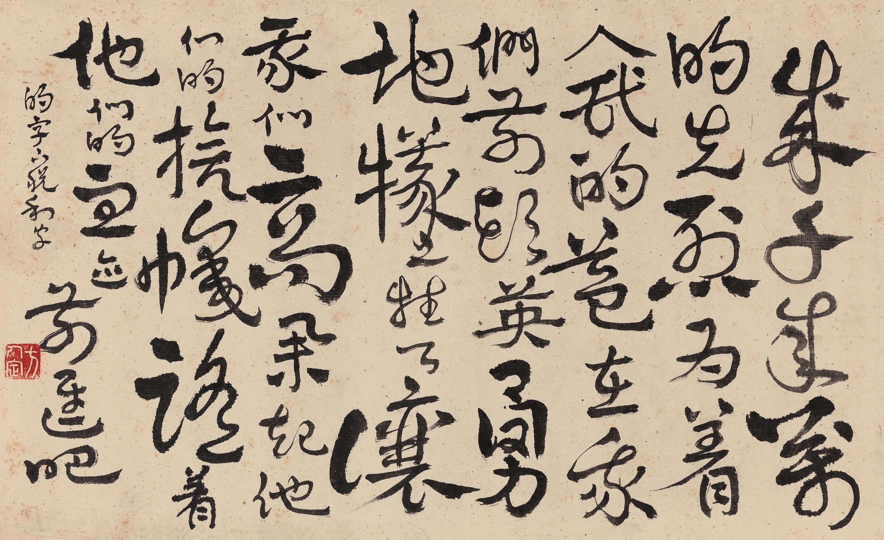 Fang Rending | Calligraphy in Running Script | MutualArt