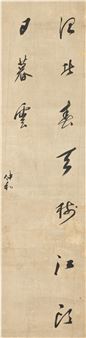 Calligraphy in Running Script - Zhan Zhonghe