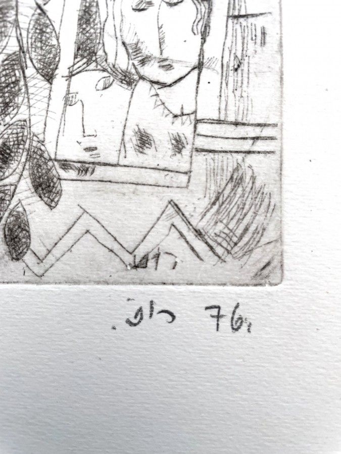 Leo Roth | In the Kibbutz (1976) | MutualArt