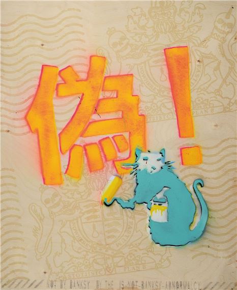 NEW NOT BANKSY New Banksy mural outside UK court hints at