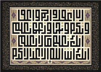 Mohammed Mandi: Luminous Letters - Sharjah Art Museum