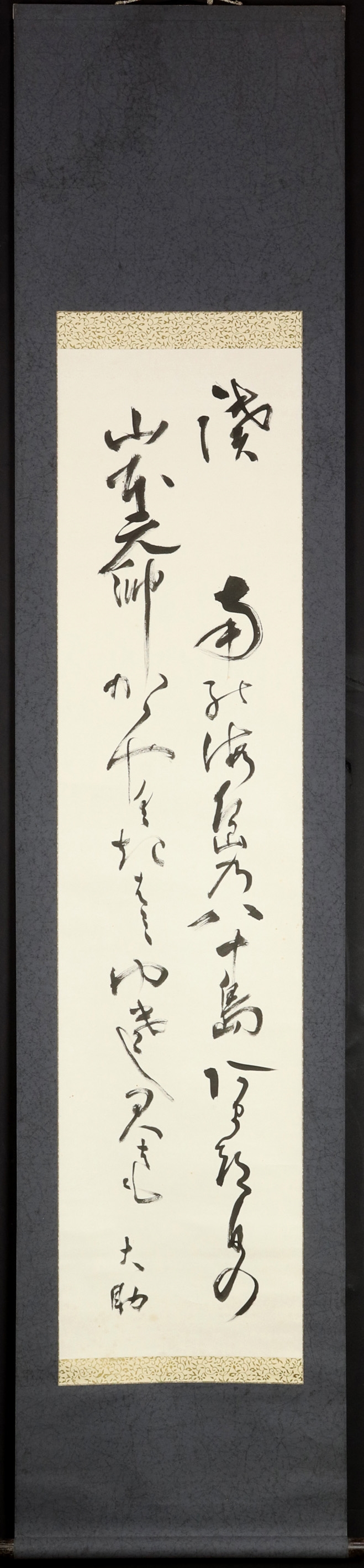 Yamamoto Isoroku, Calligraphy