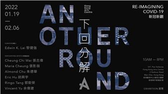 Another Round: Re-Imagining COVID-19 - Hong Kong Arts Centre