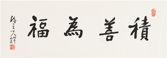 Untitled by Chen Lifu