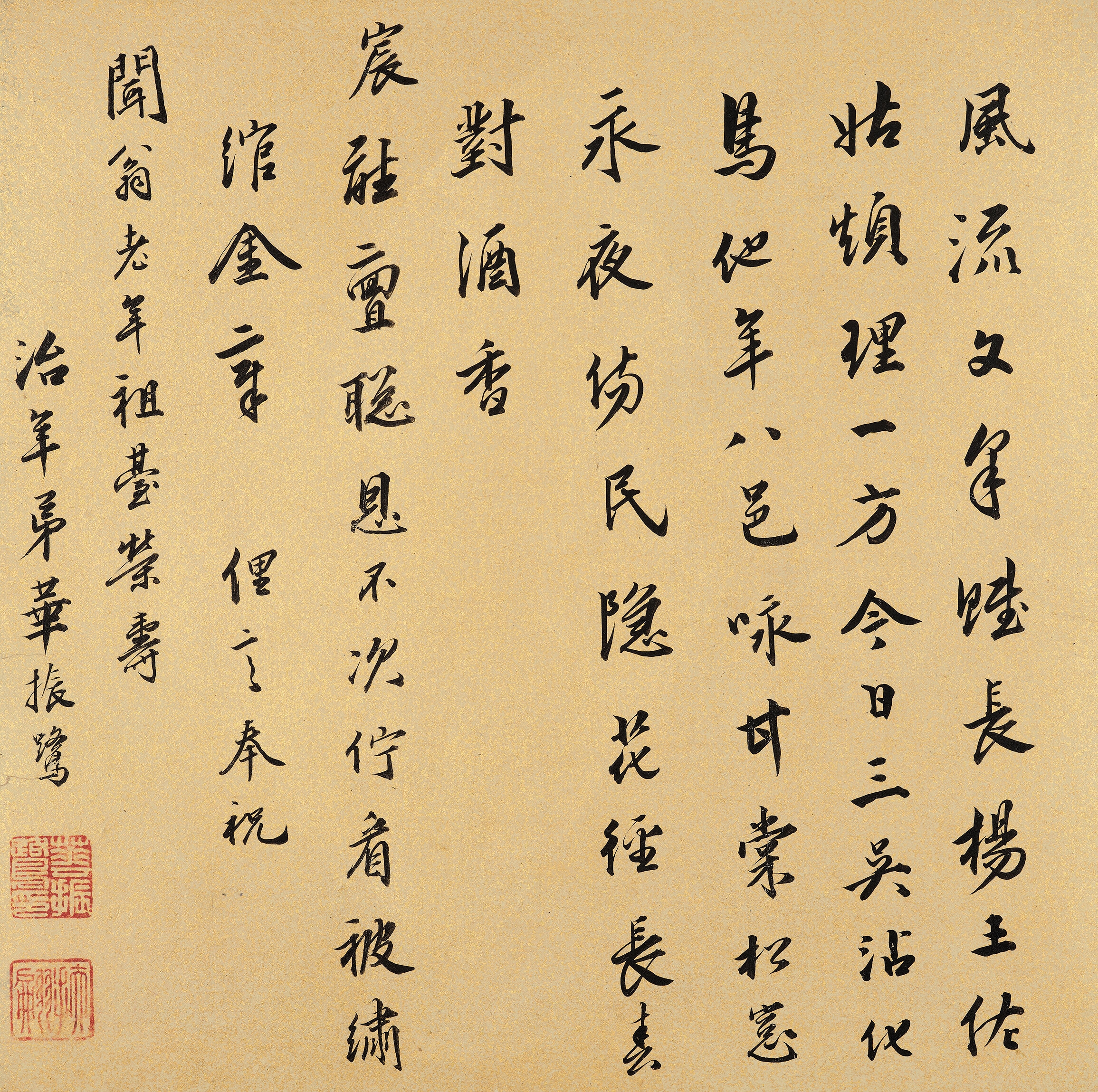Hua Zhenlu | Calligraphy in Running Script | MutualArt