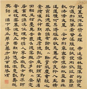 Calligraphy - Ye Fangwei
