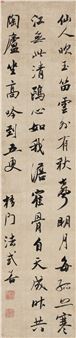 Calligraphy in Running Script - Fa Shishan