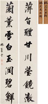 Couplet in Running Script - Lin Yong