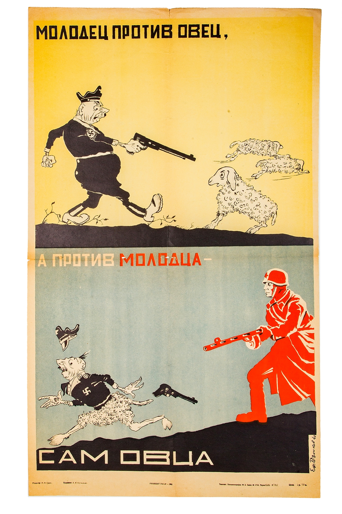 Artwork by Efim Yakovlevich Reznikov, Fine fellow is against the sheep but if one comes against the fine fellow he is like a sheep himself, Made of Poster