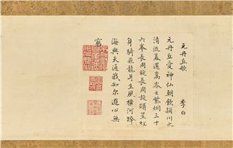 Li Bai's Poems in Regular Script - Zhao Taozhai