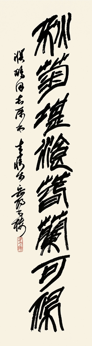 Artwork by Fang Quji, XIN QIJI'S VERSE IN SEAL SCRIPT, Made of Ink on paper,