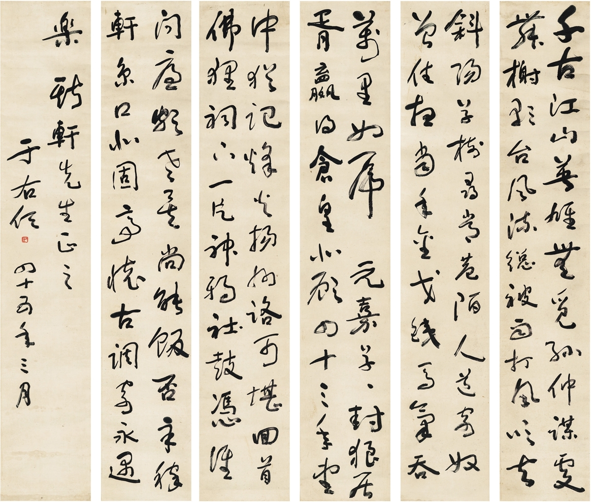 Yu Youren | XIN QIJI'S VERSE IN CURSIVE SCRIPT (1956) | Compare similar