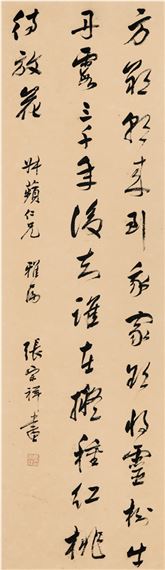 Zhang Zongxiang | SEVEN-CHARACTER POEM IN CURSIVE SCRIPT | MutualArt