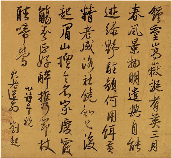 CALLIGRAPHY by Liu Qi