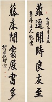 SEVEN-CHARACTER COUPLET IN RUNNING SCRIPT - Liu Yi