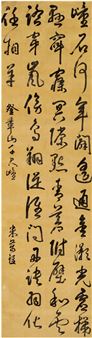 POEM IN CURSIVE SCRIPT - Mi Wanzhong