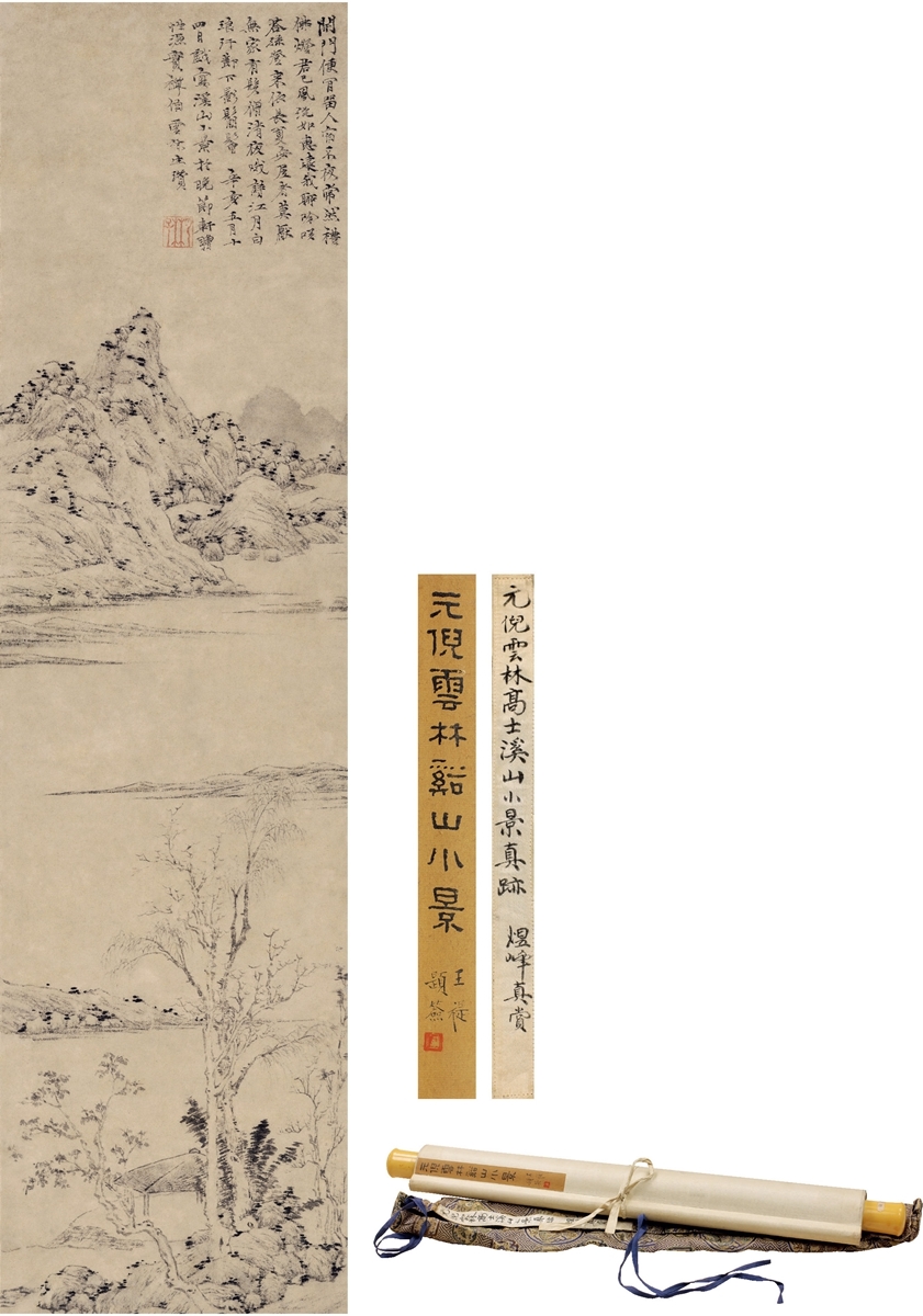 Artwork by Ni Zan, LANDSCAPE, Made of Ink on paper