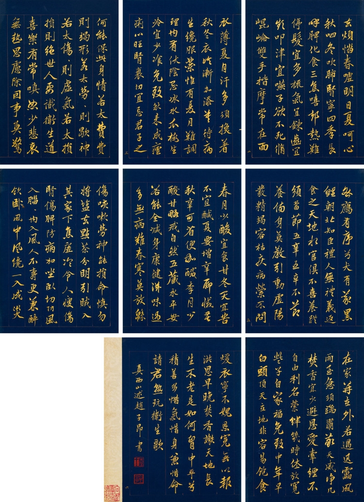 Artwork by Gong Qinwang, Zhao Ziang's book in gold, Made of Blue paper and gold mud