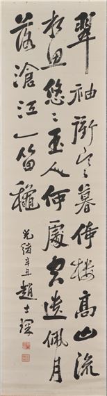 Poetry and Prose Scroll in Running Script by Zhao Shichen, 1901