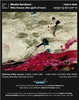 Moshe Gershuni: Who Knows (The Spirit Of Men) - Givon Art Gallery