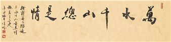 Calligraphy - Love and Passion Across Mountains and Waters - Tang Wai Hung