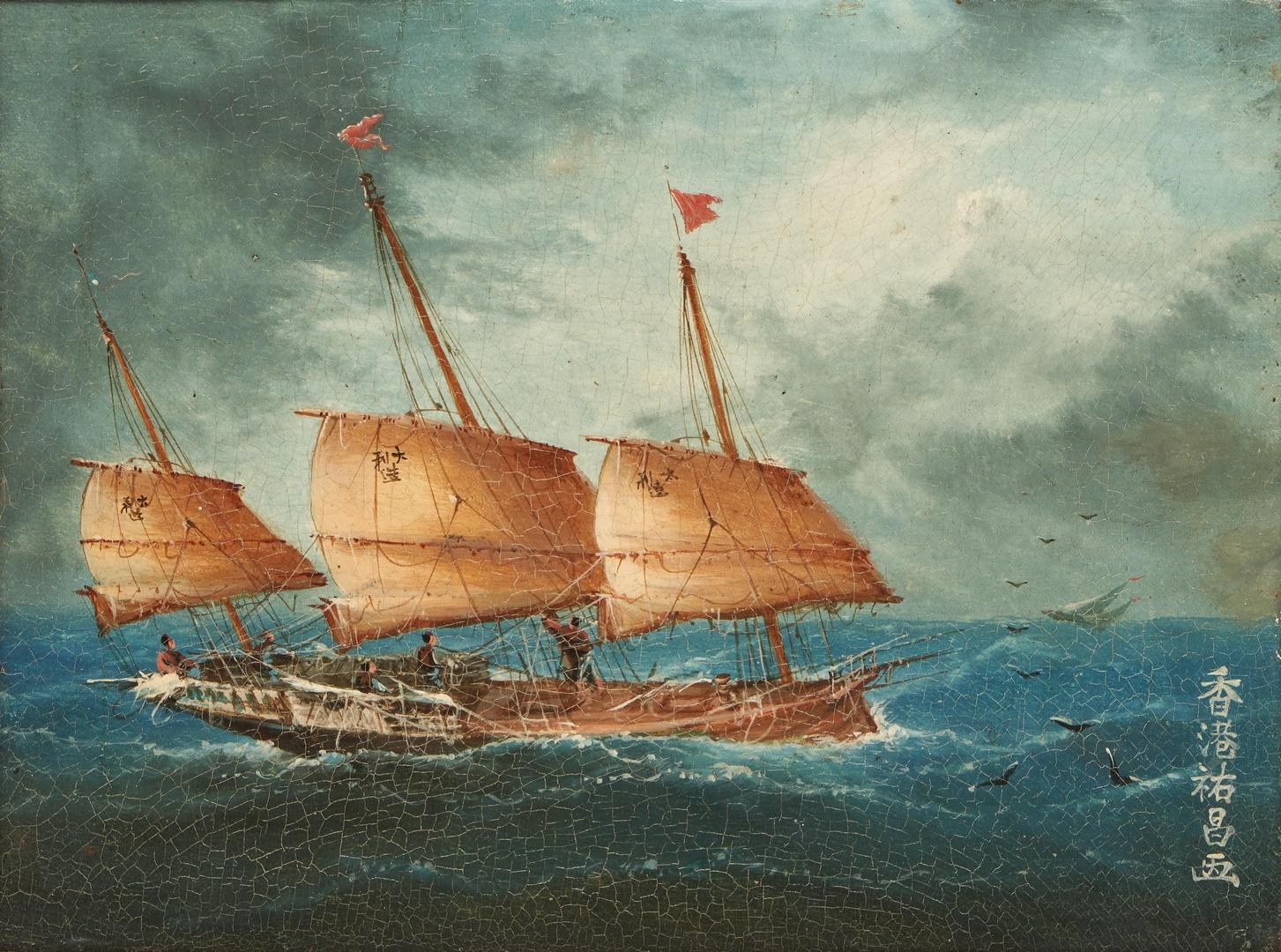 Artwork by Yo Chow Mu, "Junk Preparing for Storm", Made of oil on canvas
