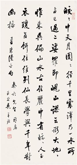 The Works of Helin Gongxian Mountain by Mi Fu, Wu Zishen