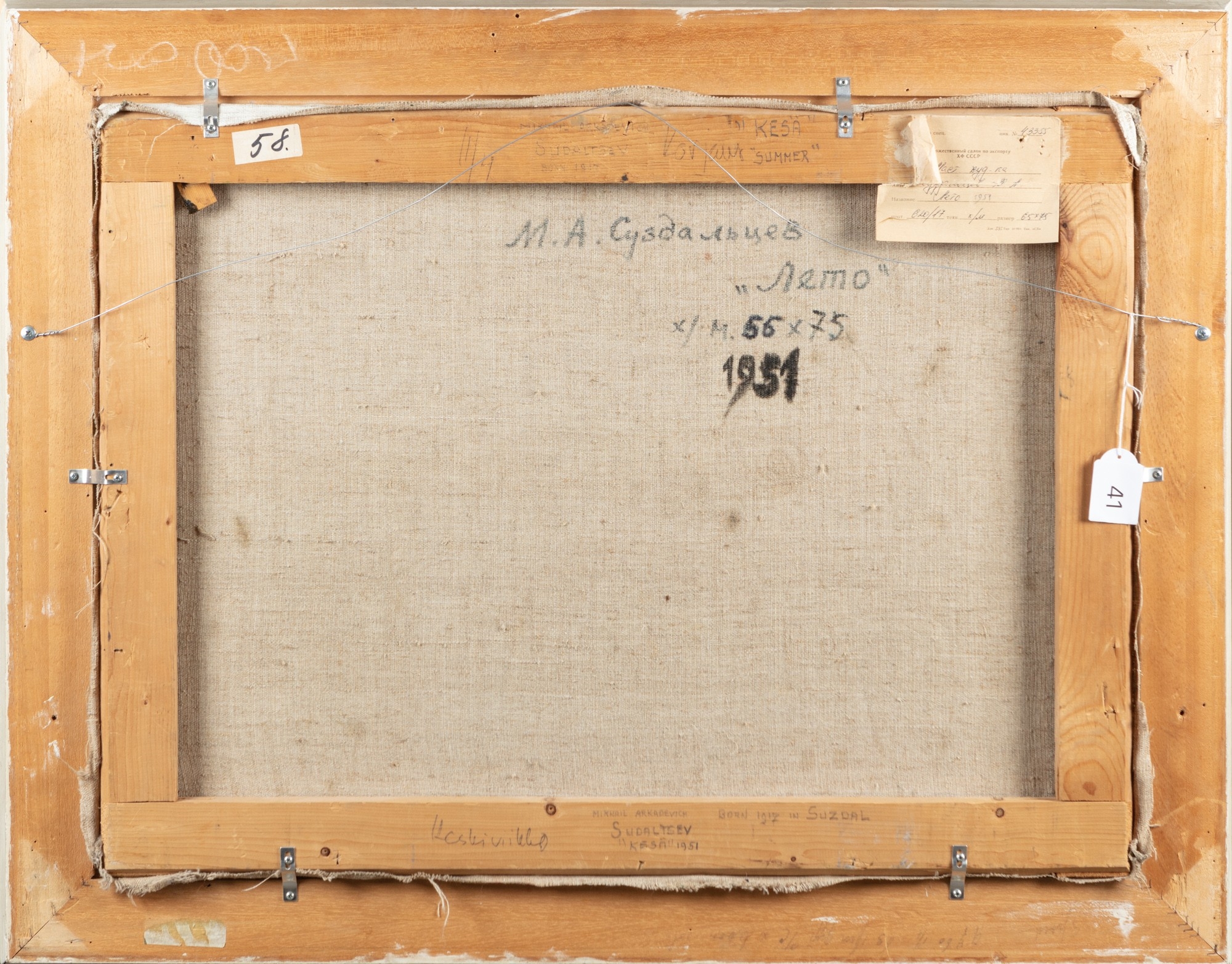 Artwork by G. Seifert, Fishermen in moonlight, Made of oil