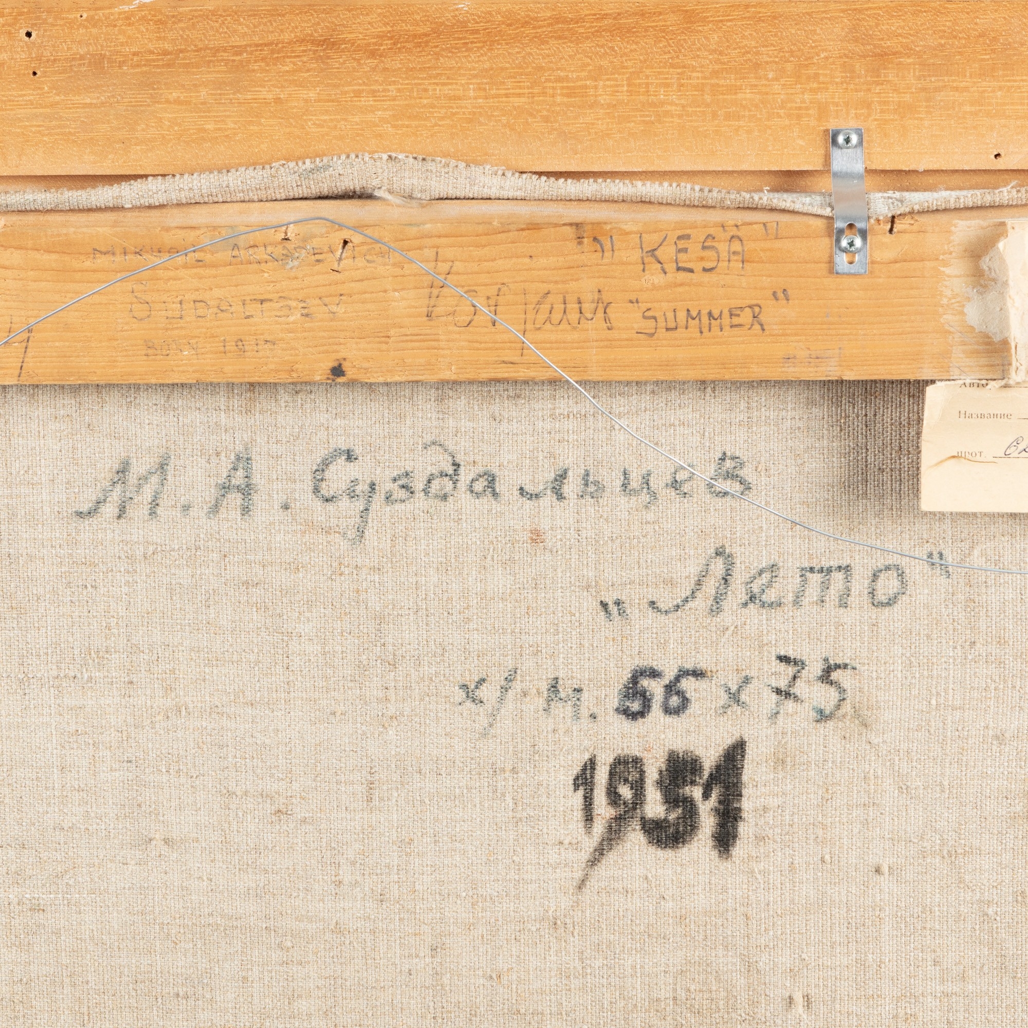 Artwork by G. Seifert, Fishermen in moonlight, Made of oil