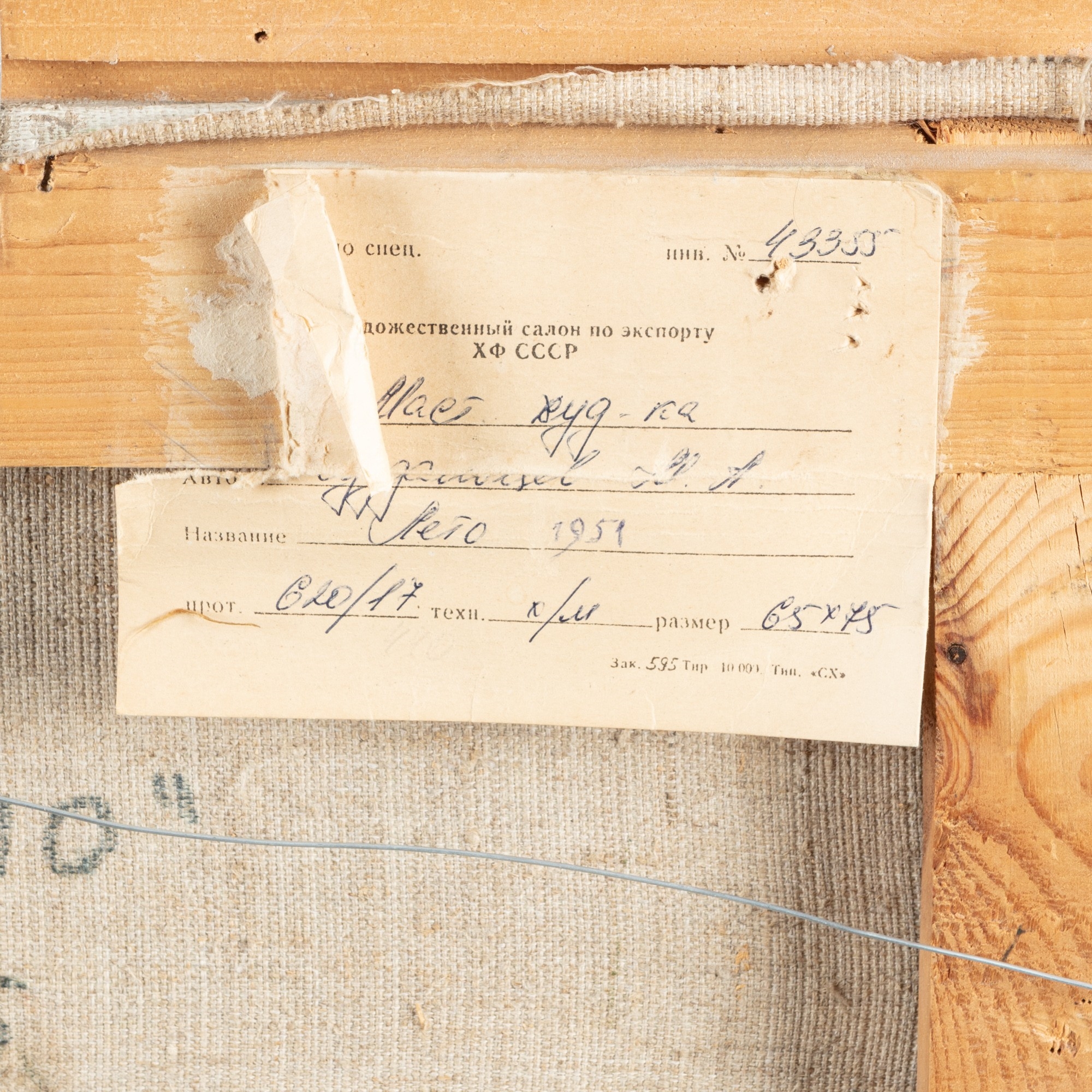 Artwork by G. Seifert, Fishermen in moonlight, Made of oil