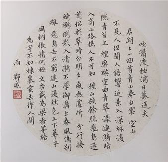 Regular script and six poems - Zheng Wei