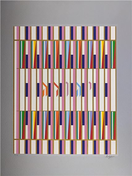 Yaacov Agam | Kinetic composition - parma border | MutualArt