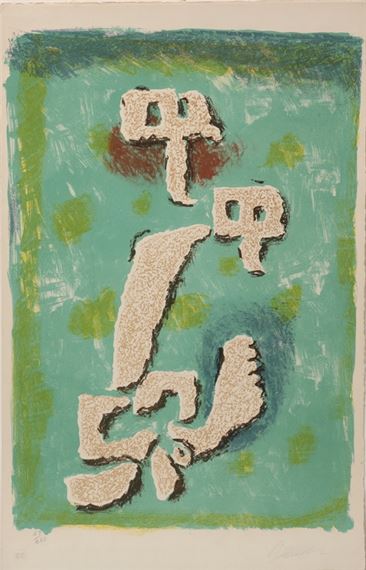 Lutins au printemps, Kobolde im Frühling by Willi Baumeister, 1953