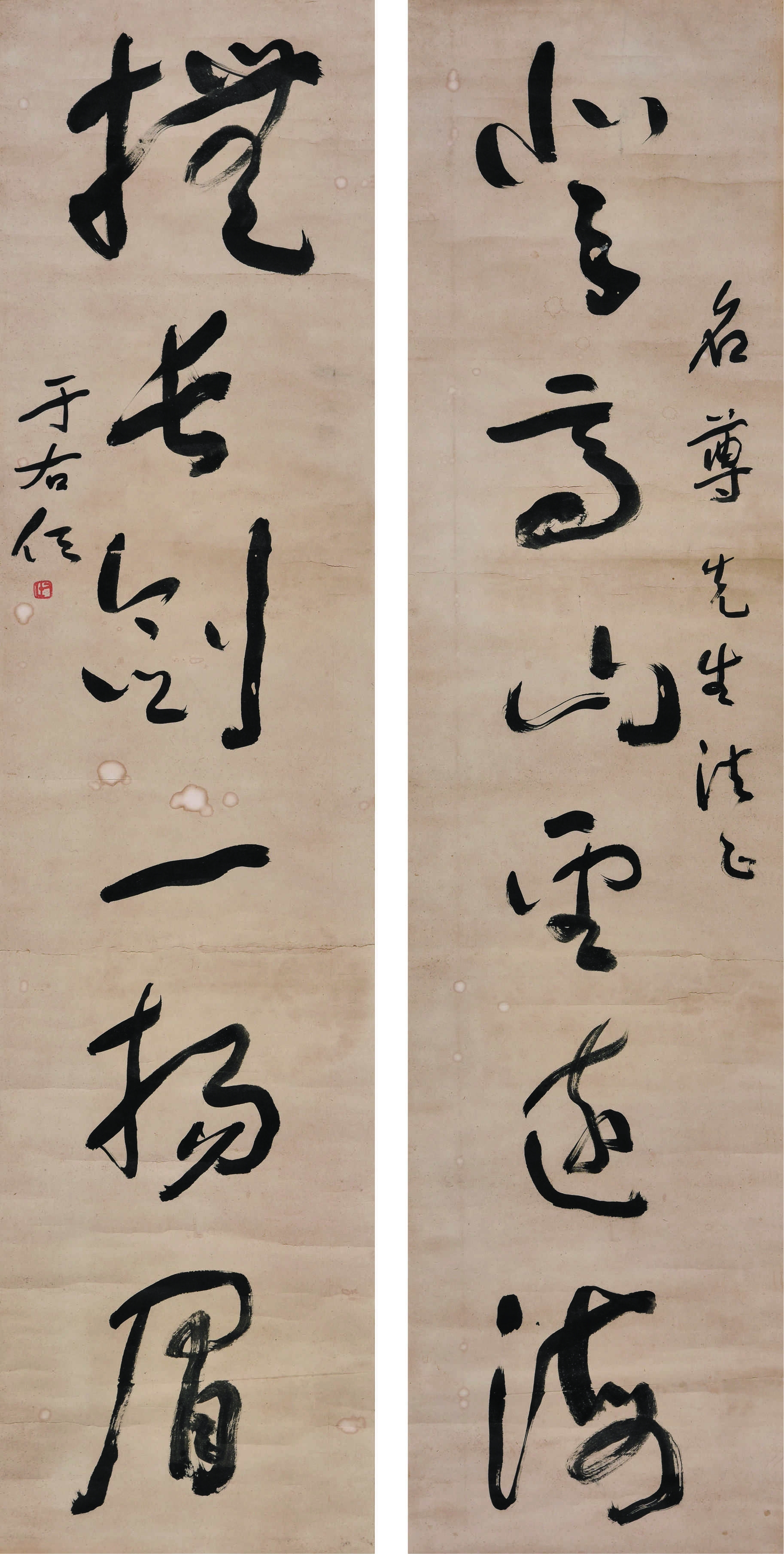 Yu Youren | CALLIGRAPHY | MutualArt