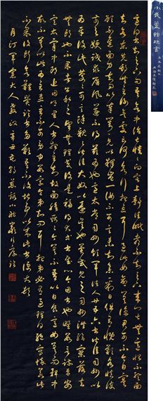 Yan Xinhou | Calligraphy in Cursive Script (1901) | MutualArt