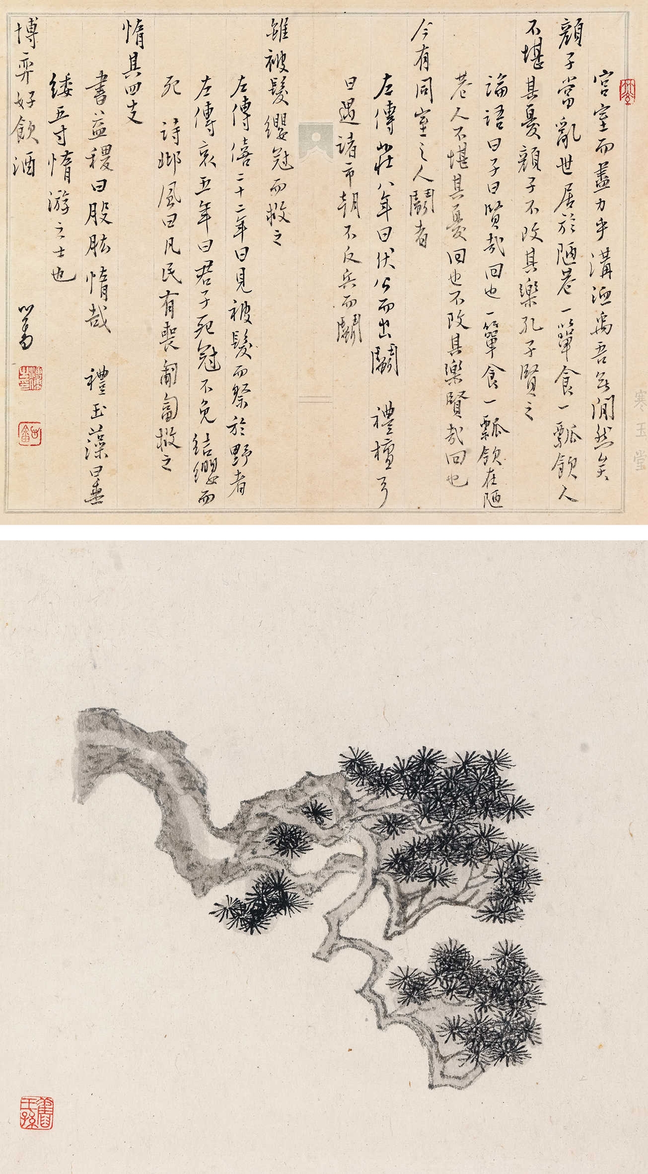 Pu Ru | Poem and Pine | MutualArt