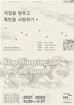 Stop Worrying And Love The Bomb - Nam-Seoul Museum of Art (SeMA)
