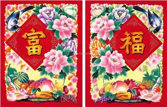 MENG XINMING PEONY WEALTH - Meng Xinming