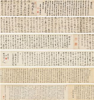 Calligraphy - Jing Yin