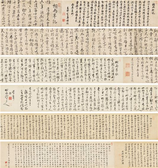 Calligraphy - Jing Yin