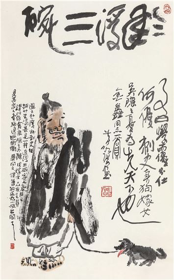 Character and Dog by Huang Yonghou