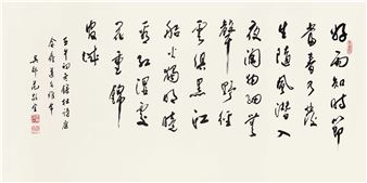 Calligraphy - Fan Jingyi