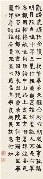 Li Jishen | Calligraphy | MutualArt