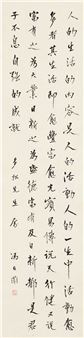 Calligraphy - Feng Yuolan