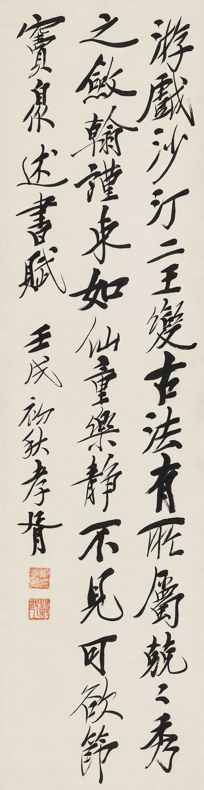 Zheng Xiaoxu | Calligraphy (1922) | MutualArt