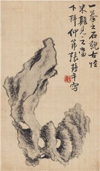 Rock - Zhang Henian